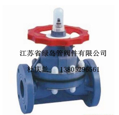 綠島廠家直銷 聚丙烯隔膜閥 pp隔膜閥 G41F-10S/F2 - 綠島廠家直銷 聚丙烯隔膜閥 pp隔膜閥 G41F-10S/F2廠家 - 綠島廠家直銷 聚丙烯隔膜閥 pp隔膜閥 G41F-10S/F2價格 - 江蘇省綠島管閥件 - 