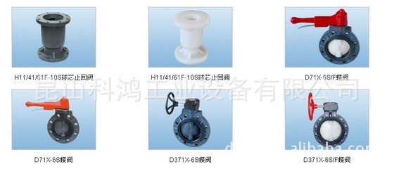 【批發(fā) PP隔膜閥 PVC隔膜閥 (圖) 證書】價(jià)格,廠家,圖片,閥門,昆山科鴻工業(yè)設(shè)備-