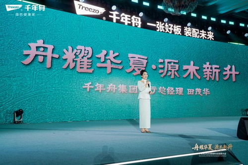 舟耀華夏 源木新升丨2026年服務商與供應商營銷科技發展大會圓滿落幕，技術開發引領行業新紀元
